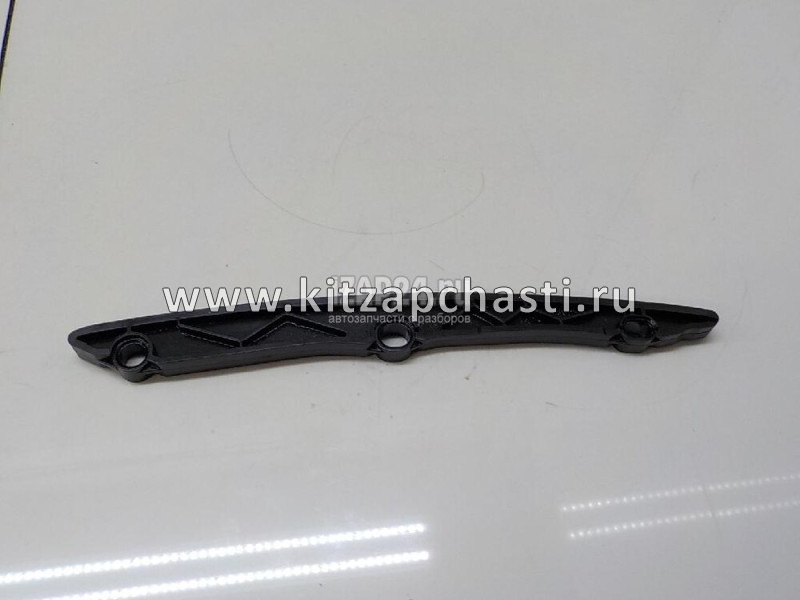 Направляющая успокоителя цепи HAVAL Wingle 7 GW4C20 1021013XEC01