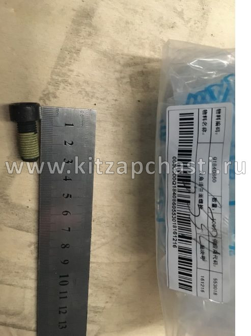 Болт маховика Belgee X50+ 1040006600