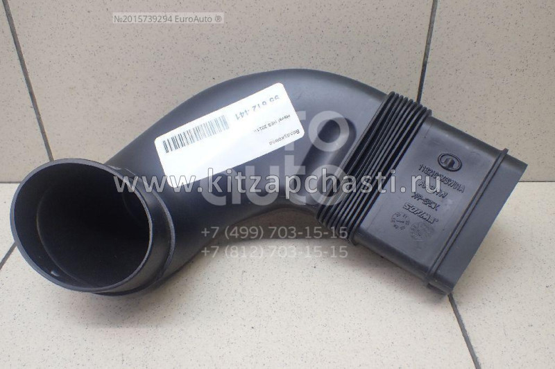 Впускной патрубок воздушного фильтра HAVAL F7 2 pect 1132101XGW01A
