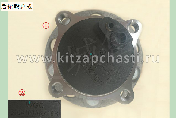 Ступица заднего колеса HAVAL H6 2WD 3104100AKZ16B