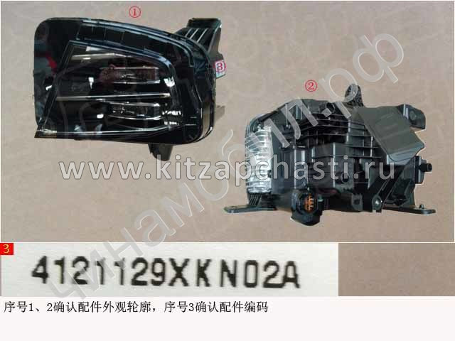 Левая передняя блок-фара HAVAL F7 2 pect 4121129XKN02A