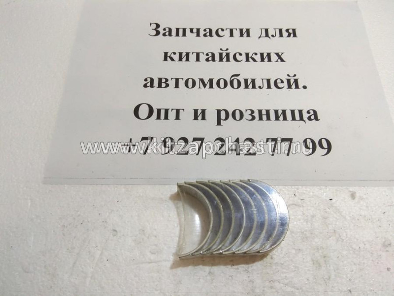 Вкладыши шатунные комплект STD Chery Bonus 3 480EJBJ1004121