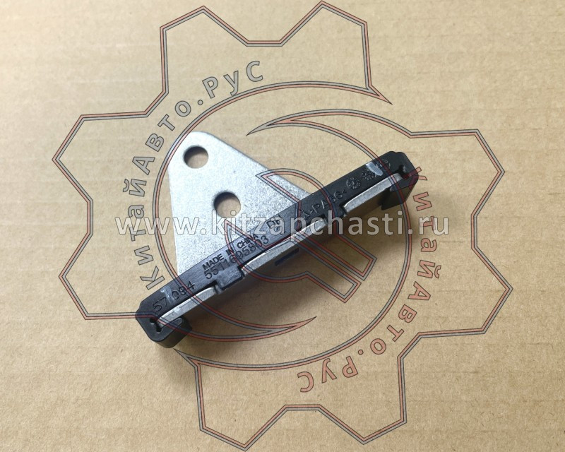 Направляющая цепи  Geely Cityray 5511695803