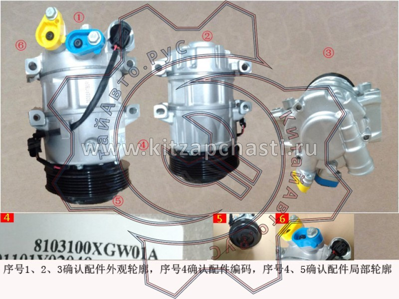 Компрессор кондиционера в сборе HAVAL H6 III поколение 8103100XGW01A