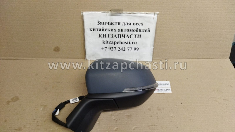 Зеркало боковое левое HAVAL Jolion 2024 8202470XST10A