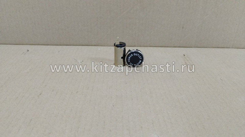 Прикуриватель  JETOUR T2  F01-3730010