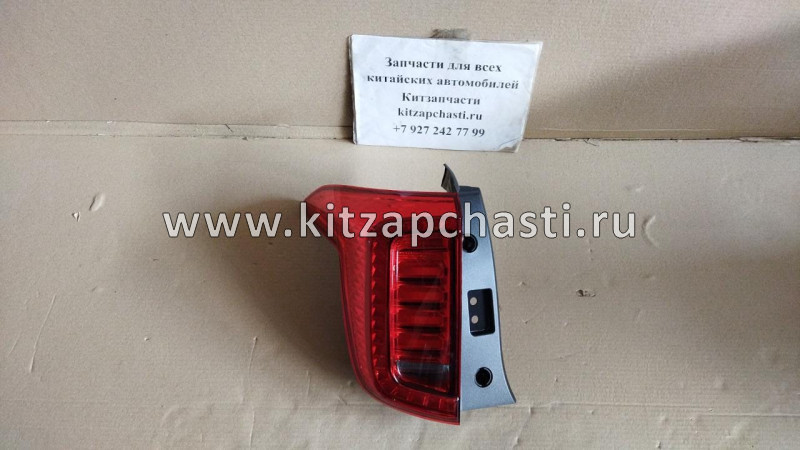 Фонарь задний наружный левый Haval Jolion 4133100XST01A  DOMINANT GW0480100002