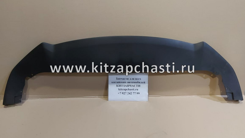 Накладка бампера переднего нижняя Belgee X50  6010084900 Laukart